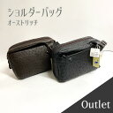 【営業日14時まで即日配送】【 ショルダーバッグ 】【 アウトレット 】【 OLB004 OLB005 】 オーストリッチ ダチョウ 駝鳥 本革 茶色 こげ茶 黒 ブラウン ブラック レディース カジュアル バック 高級 鞄 ショルダー 収納 ポケット 定価217800円