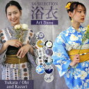 【14時まで即日発送OK】2025年 浴衣 帯 かざり 3点 セット レディース 『 アート ゆかた 三点セット 』 髪飾り 耳飾り 帯飾り ピアス イヤリング...