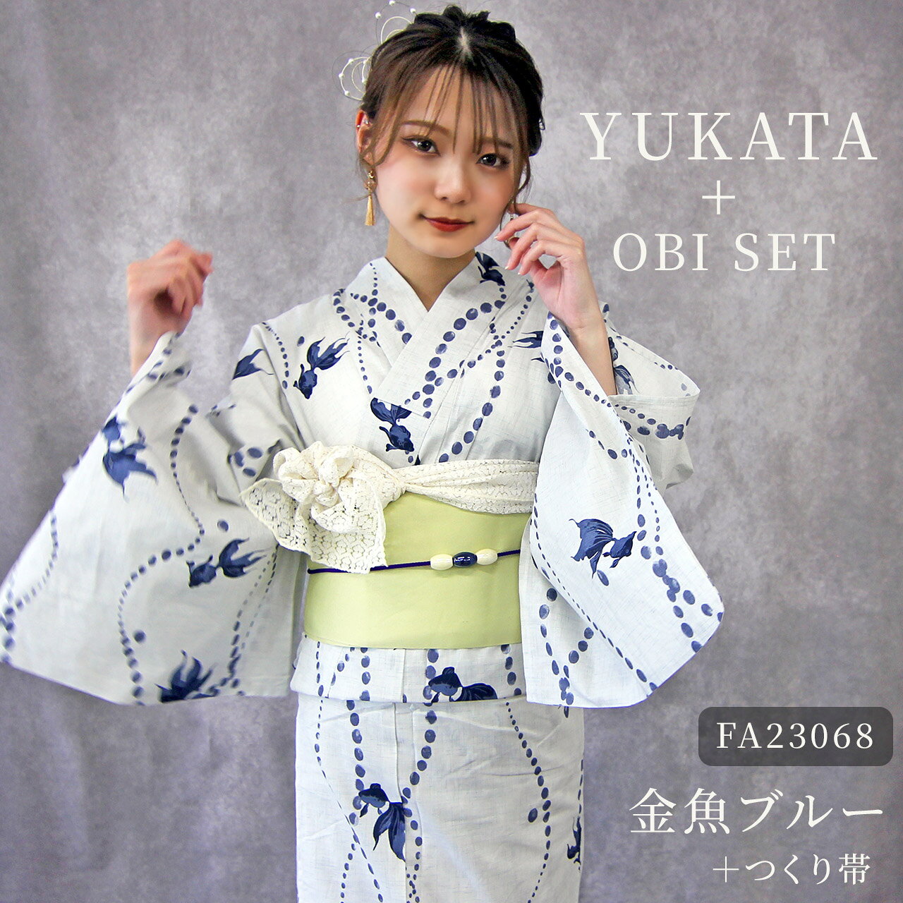 楽天市場】あす楽（柄金魚）（浴衣セット｜和服）：レディース