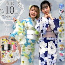 【3,980円以上で送料無料】浴衣セット『 レディース 浴衣 セット 』10点set浴衣 + 帯 + レース 厚底サンダル + 帯飾り + コサージュ + 着付け小物 ゆかた帯 作り帯 しわ兵児帯 へこ帯 作り帯 くすみ 大人 可愛い 飾り紐 白 黒【CO19】【LI19】【FA23】