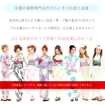 あす楽【送料無料】『浴衣 福袋』 浴衣 帯 下駄 3点セット レディース 浴衣セット 大人 ゆかた yukata 白地 パステルカラー 150cm 160cm 10代 20代 30代 ふくぶくろ フリーサイズ s m l後払い OK!