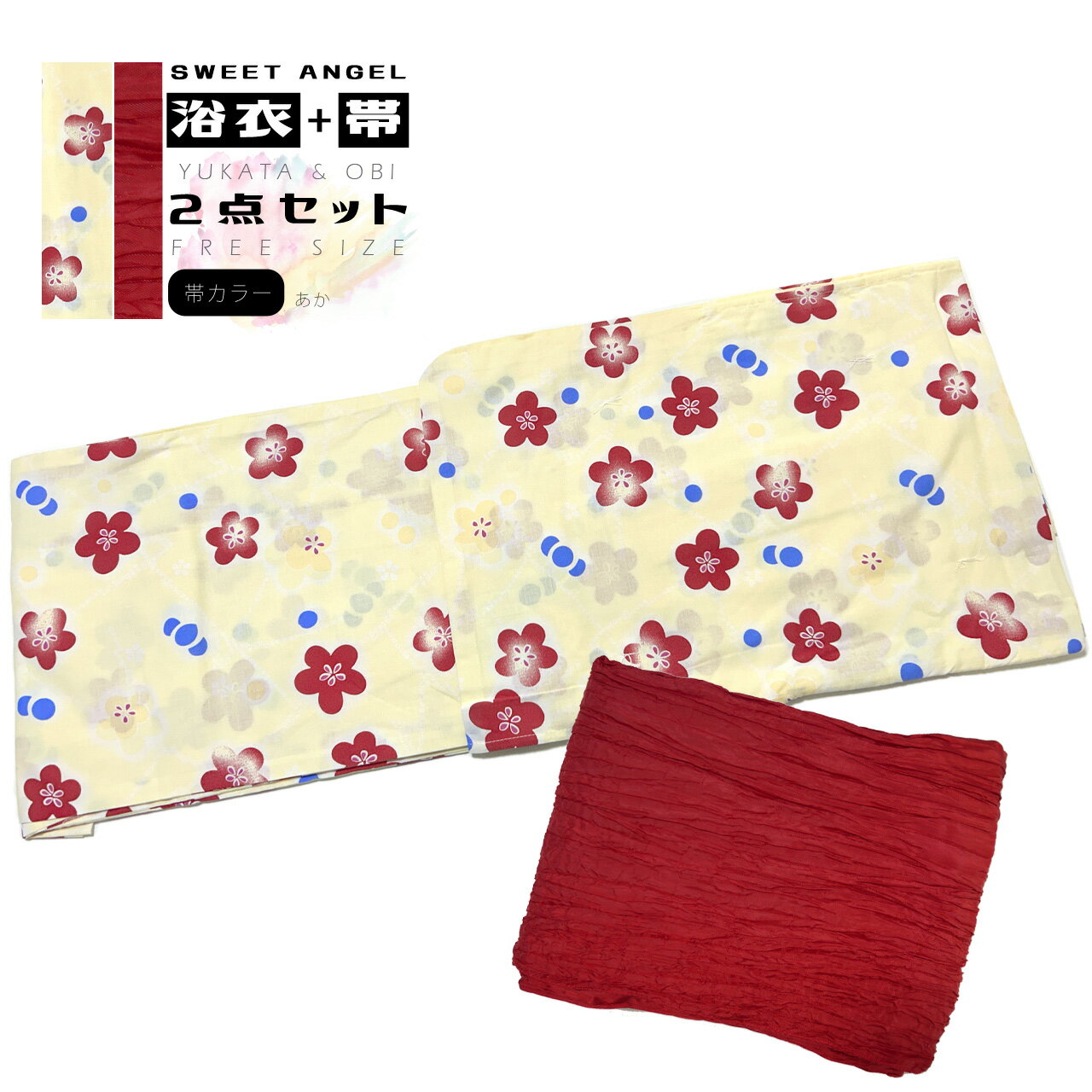 【14時まで即日発送OK】お得な レディース 浴衣2点セット (女性浴衣+帯) 黄 赤 薄黄地 可愛い 梅 うめ【YU304】浴衣 ゆかた ユカタ ladies レディス 浴衣セット レデイース set 帯 しわ兵児帯 しわへこ帯