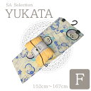 【14時まで即日発送】浴衣 レディース 『 ゆかた フリーサイズ 』YUF822 帯 浴衣セット で 送料無料 白 クリーム 青 水色 / 大人 M L 155...