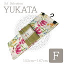 【14時まで即日発送】浴衣 レディース 『 ゆかた 花柄 フリーサイズ 』YUF834 帯 浴衣セット で 送料無料 白 草 緑 ピンク / 大人 M L 15...