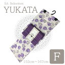 【14時まで即日発送】浴衣 レディース 『 ゆかた 花 フリーサイズ 』YUF839 帯 浴衣セット で 送料無料 紫 パープル 総柄 ガーリー ギャル / 大...