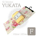 【14時まで即日発送】浴衣 レディース 『 ゆかた 花 フリーサイズ 』YUF845 帯 浴衣セット で 送料無料 ピンク クリーム / 大人 M L 155c...
