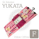 【14時まで即日発送】浴衣 レディース 『 ゆかた 花 フリーサイズ 』YUF848 帯 浴衣セット で 送料無料 ピンク / 大人 M L 155cm 160...