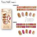 貼るだけ カラーチェンジ ネイル 『 fuu.nail ハンド用 Kakera ジェルネイルシール ネイリストコラボ 』 簡単 硬化不要 ツヤ リアルジェル BBM JAPAN 正規品 手指用