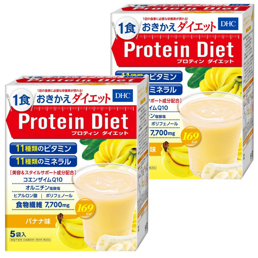 人気のプロテインダイエットシリーズ 正規品 『DHC プロティンダイエット （バナナ味） 5袋入』  ...
