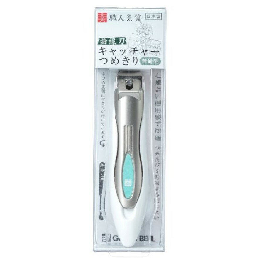 【追跡可能メール便で安心、スピード発送】グリーンベル 『 キャッチャーつめきり 』 NC-128 GREEN BELL キャッチャー爪切 日本製 簡単 曲線刃 キャッチャー付き つめ飛びにくい