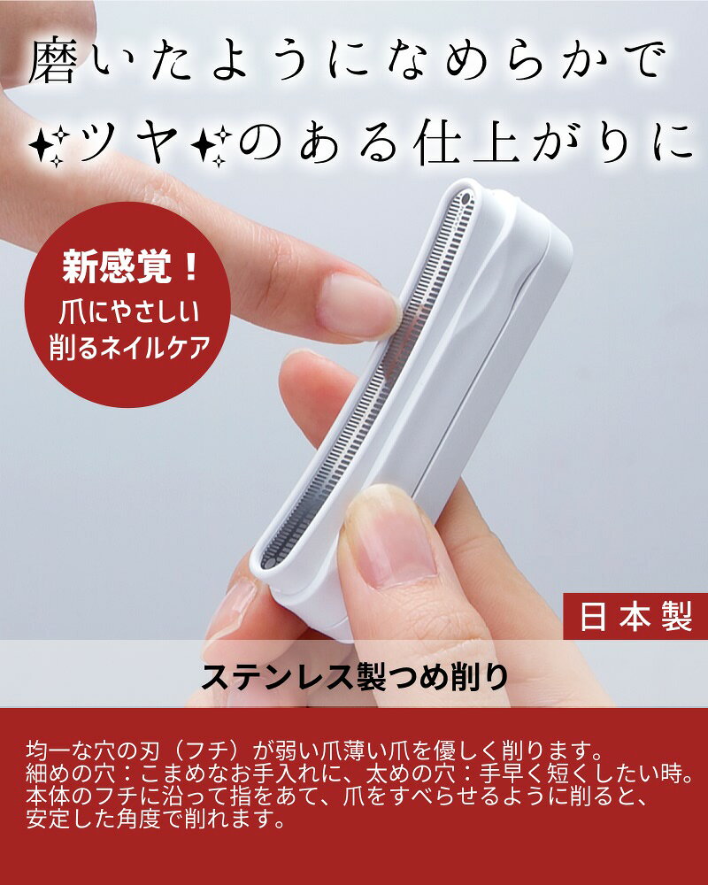 グリーンベル　ステンレス製つめ削り