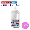 界面活性剤ゼロ 多用途洗剤 『 マックスエコ JAPAN 』 酵素 酸素 黄ばみ 油汚れ 洗浄 漂白 脱臭 除菌 脱脂 皮脂 カビ 掃除 汚れ 落とし 落とす 分解 弱アルカリ性