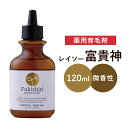 薬用育毛剤 霊草 富貴神 『 薬用富貴神 120ml 』 医薬部外品 微香性 レイソーシリーズ 和漢植物エキス 抜け毛 薄毛 細毛 増毛 フケ かゆみ 育毛 養毛 脱毛 予防