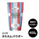 汗取り 湿気取り さらさら 『 イリヤ タルカムパウダー 400g 』 なめらか肌 さっぱり シェービングパウダー ムダ毛剃り ムダ毛処理 無駄毛 ヒゲ 髭 剃...