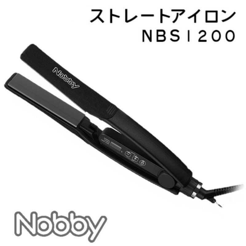 Nobbyシリーズ ヘアアイロン 『 ノビー ストレートアイロン NBS1200 ブラック 』 女性 男性 アイロン ..