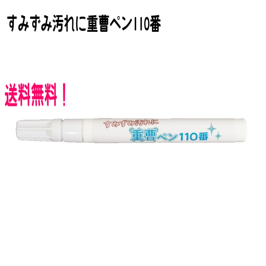 乐天商城 - すみずみ汚れに重曹ペン110番