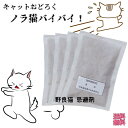野良猫対策 ネコ 忌避剤 『 キャットおどろく ノラ猫バイバイ! 』野良猫 地域猫 キャット 屋内 屋外 野外 ノラねこ のら猫 遠ざける 近づけない 寄せ付け...