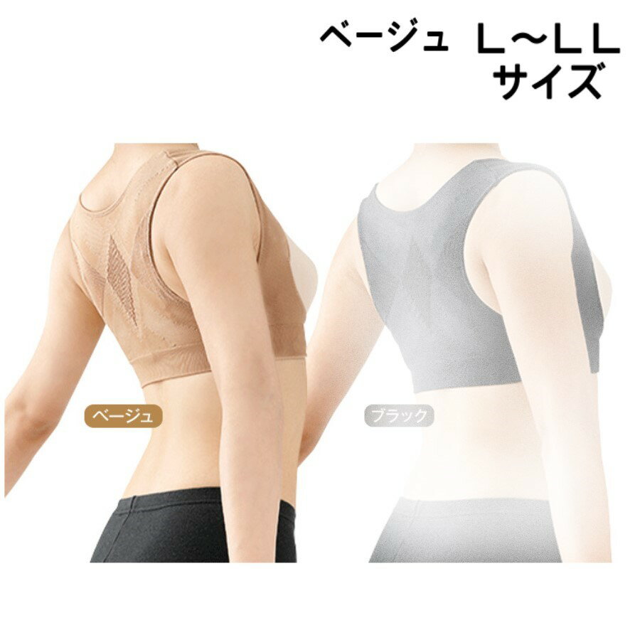 『 勝野式 着るだけで美姿勢 ベージュ L〜LL 』 美姿勢 矯正サポーター 姿勢 背筋 猫背 矯正 サポーター メイダイ