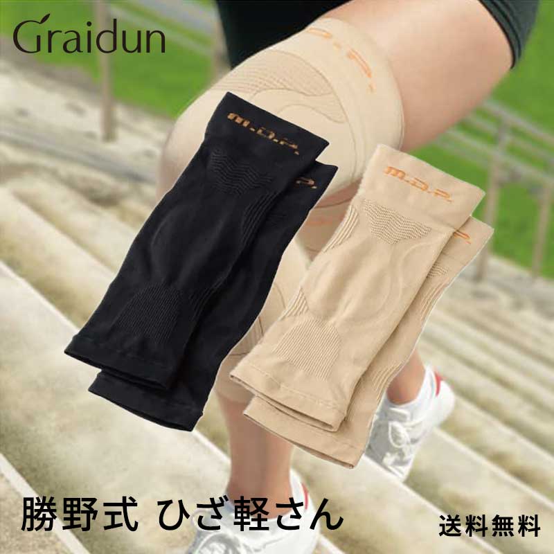 選べるカラー&サイズ ひざ用 サポーター 『 勝野式 ひざ軽さん 』 薄手 薄め 膝 痛み 痛い テーピング ウォーキング 散歩 ジョギング ランニング 階段 ...