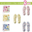 可愛い花柄のクッションインソール 『足裏ふわふわインソール 花柄 3色組(はな柄 左右組 3枚セット)』 かかと 足裏 足指 の痛みを軽減 疲れを軽減 消臭効果...