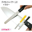 刃物研ぎ 日本製 イエロー 『 ダイヤモンドシャープナー しなり イエロー 』 お手軽 簡単 薄型 包丁 ナイフ スライサー ハサミ カマ 鋏 園芸用品 刃物 ...