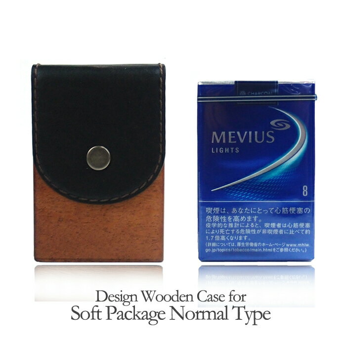 【送料無料】木製タバコケース ソフトパッケージ用 B 愛用品 趣向品 木製品 革製品 日本製 ハンドメイド 職人 高級品 磨き上げ 無塗装 タバコ 専用ケース ...