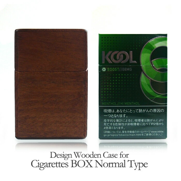 【送料無料】木で作った BOXタバコ