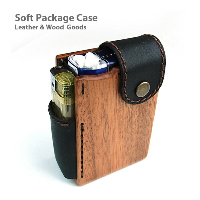 【送料無料】木と革で作った タバコケース ソフトパッケージ用 愛用品 趣向品 木製品 革製品 日本製 ハンドメイド 職人 無塗装 タバコ 専用ケース シガレット...