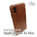 iPhone Xs Max 専用木製ケース　木製品 iPhone 日本製 ハンドメイド 職人 高級品 作品 手作業 磨き上げ 無塗装 Apple アップル　アイフォン　iPhoneXsMax 父の日 母の日 クリスマス 誕生日 進学祝 就職祝 出産祝 結婚祝 新築祝 プレゼント