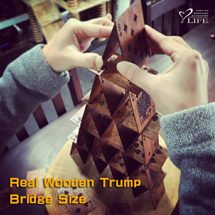 【送料無料】木で作った トランプ Bridgeサイズ　愛用品 趣向品 木製品 革製品 日本製 ハンドメイド 職人 インテリア雑貨 デコレーション 装飾 TRUMP カード ゲーム Playing Card Game 父の日 母の日 クリスマス 誕生日 進学祝 就職祝 出産祝 結婚祝 新築祝 プレゼント