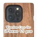 【送料無料】iPhone 15 Pro 専用特注木製ケース カバー 革製品 木製品 日本製 ハンドメイド 職人 高級品 作品 手作業 磨き上げ 無塗装 Appl...