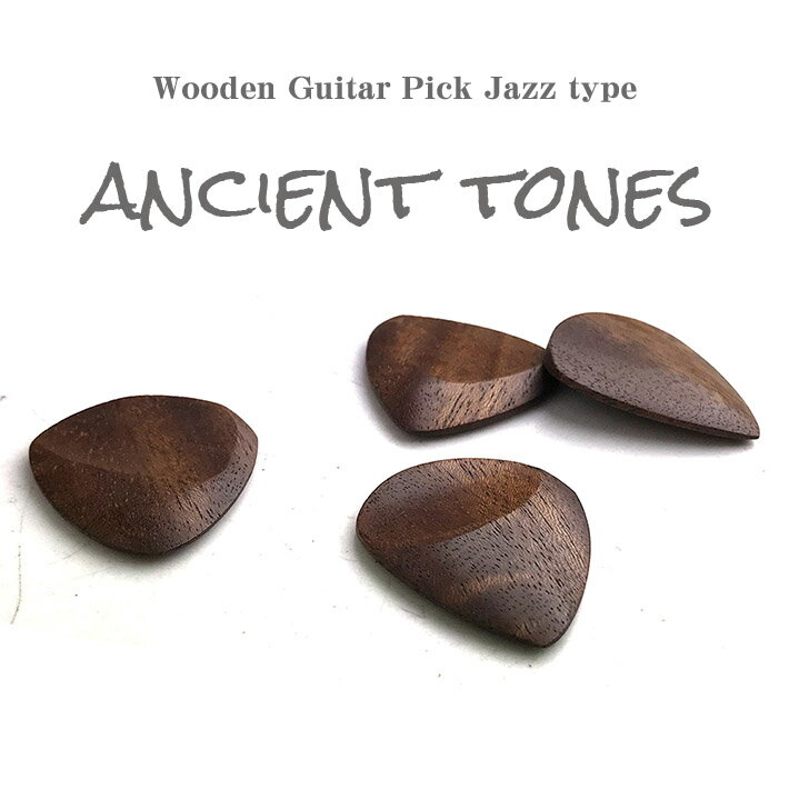 木製のギターピック JAZZ型(1枚)【ancient tones type jazz】 木製品 日本製 ハンドメイド 職人 高級品 作品 手作業 磨き上げ 無塗装 父の日 母の日 クリスマス 誕生日 進学祝 就職祝 出産祝 結婚祝 新築祝 プレゼント 音楽 music 楽器