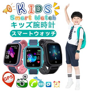 最新 キッズ 腕時計 スマートウォッチ Watch-LT21 子供 知育玩具 多機能 双方向通話ウォッチ 4G ビデオ通話 ボイスチャット GPS WIFI機能 カメラ自撮り 算数ゲーム 遠隔監視 懐中電灯 歩数計 ダイヤル SOSコール IP67防水gps キッズキッズ gpsスマートウォッチ 子供 gps