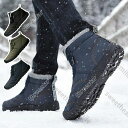 送料無料 スノーブーツ 防寒靴 撥水防水 防滑 保温 裏起毛 ファー付き 雪靴 スノーシューズ ウィンターブーツ 冬用 メンズ レディース