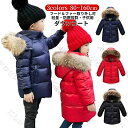 フード&ファー取り外し可 子供ダウンコート キッズ ダウンコート ダウンジャケット 子供服 キッズ 【冬用 アウター 女の子 男の子】カッコイイ ダウンコート ...