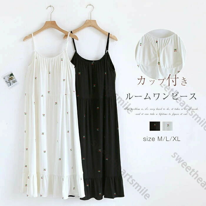 ルームワンピース キャミワンピース カップ付き 夏 レディース パジャマ ルームウェア ノースリーブ 小花柄 部屋着 涼しい インナー モダール綿 寝間着 リラ...