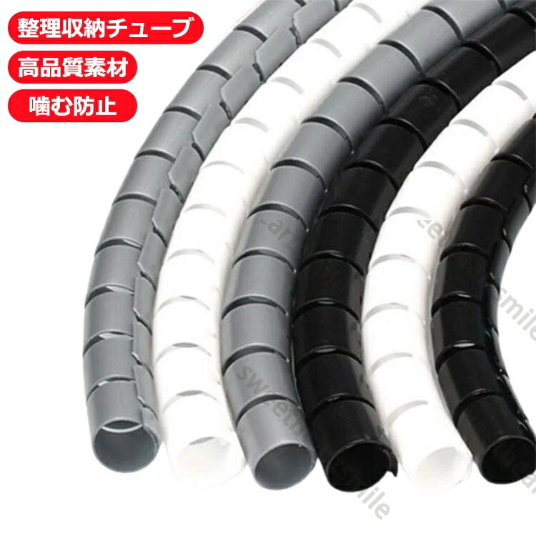 電源コードカバー ペット 保護 ケーブルカバー ケーブル 猫 チューブ 断線防止 犬 収納カバー コード収..