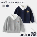 キッズ シャツ トップス 男の子 女の子 重ね着風 長袖 レイヤード風 フォーマル フェイクレイヤード トレーナー 子供服 シャツネック 子供用 春秋 ギフト ...