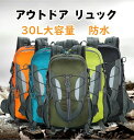 登山用リュック アウトドア リュック キャンプ リュック 防水リュック 多機能 収納 リュック 丈夫 大容量 登山 登山リュックサック 大容量 登山リュック 登山ザック 30L リュック 軽量 釣り バッグ ハイキング キャンプ アウトドアバッグ(4)