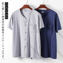 メンズ 大きいサイズ 半袖tシャツ ボタン付き 下着 前開きシャツ 綿 コットン 入院 介護用 前あき 男性 紳士 介護肌着 男性用 ルームウェア 介護 半袖 リハビリ 施設 抗菌防臭 ゆったり インナーシャツ