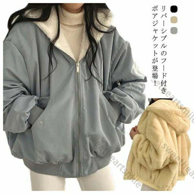 ボアブルゾン リバーシブル ボアジャケット レディース ボアブルゾン ファージャケット 2way 裏ボア 裏起毛 アウター あったか 暖かい 長袖 フード付き ショート丈 コート アウター ゆったり 大きいサイズ 秋 冬 防寒 大人 カジュアル 送料無料のサムネイル