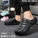 冬用 サンダル 2WAY 暖かいサンダル おしゃれ ルームシューズ メンズ レディース 外履き 室内履き スリッパ オフィス サンダル 裏起毛 暖かい 防寒 通...