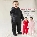 カバーオール ジャンプスーツ ロンパース ダウンコート ダウンウエア ベビー キッズ 可愛い あったか 雪遊び ベビー ロンパース 子どもダウンコート カバーオ...