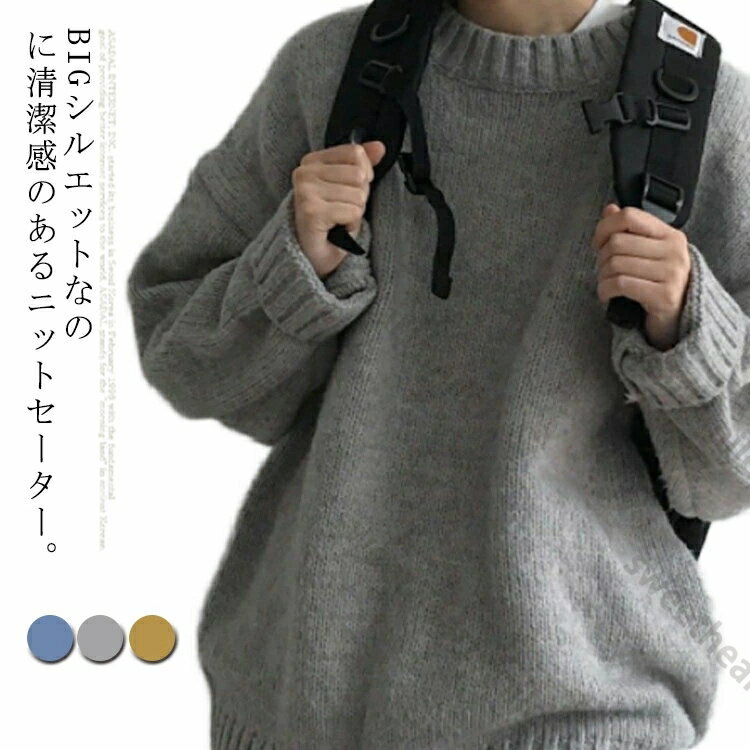 セーター メンズ ニット ビッグシルエット ゆったり ニットセーター オーバーサイズ メンズニット クルーネック リブ ニット 長袖 大きいサイズ ロング丈 ロ...