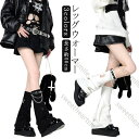 足カバー ファッション レッグウォーマー レディース ダンス ストレート サブカル かわいい 衣装 K-POP 黒 個性的 ヒップホップ ブラック 地雷系 個性派 韓国 ギャル 女の子 可愛い 地雷系 派手カワ おしゃれ 地雷系 原宿系