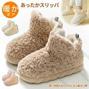 ルームシューズ あったか かかとあり 妊娠シューズ 冬用 防寒 スリッパ レディース 可愛い あったか 裏ボア 秋冬 室内 冷え対策 ふわふわ 疲れない 滑り止...