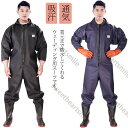 【送料無料】吸汗 ウェーダー 長靴 フード付き 全身防水 田植え 胴付き長靴 スーツ 完全防水 防水つなぎ おしゃれ 作業着 通気 釣り