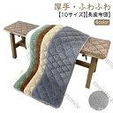 リビング 椅子クッション ふわふわ ベンチシート ロングクッション ソファーパッド 厚手 長め 車用座布団 おしゃれ 滑り止め ベンチ用座布団 大判 ダイニングベンチ 長椅子 ベンチ用クッション 長座布団