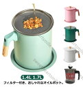 揚げ物 ふた付き 油こし 1.4L おしゃれ 大容量 油こし器 取っ手付き 油入れ オイルポット 油ポット こし網 メッシュ 液だれしない 北欧風 油濾し 持ち手付き 油入れ 油濾過器 油入れ 1.7L 油ろ過器 油切り プレゼント 実用的 台所用品 注ぎやすい ギフト 鉄