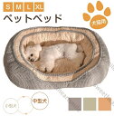 ペットベッド 犬 猫 ベッド 冬 マット ペット 冬用 秋 小型犬 中型犬 大型犬 ペットベッド ふわふわ 犬のベッド クッション ふわふわ スクエア型 S M...